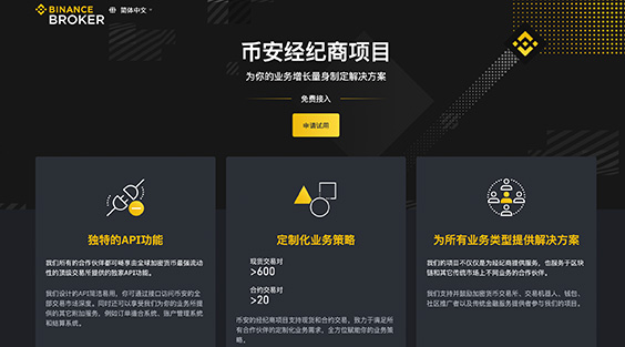 币安官网登陆口