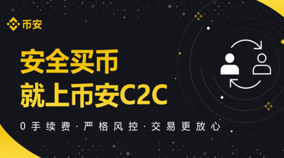 币安官网登陆口