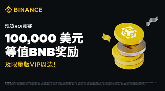 币安官网登陆口